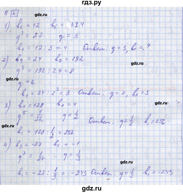 ГДЗ по алгебре 9 класс Ткачева дидактические материалы (Колягин)  § 20 - 7, Решебник