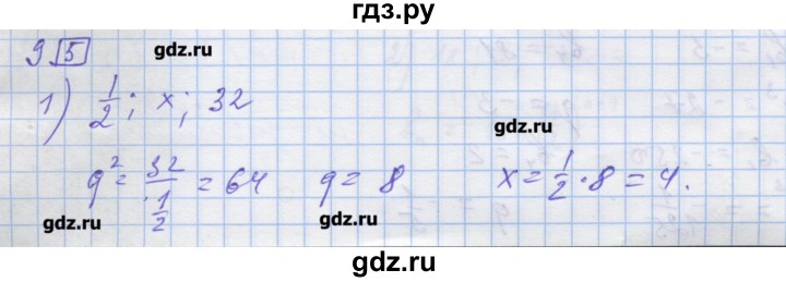 ГДЗ по алгебре 9 класс Ткачева дидактические материалы  § 20 - 9, Решебник
