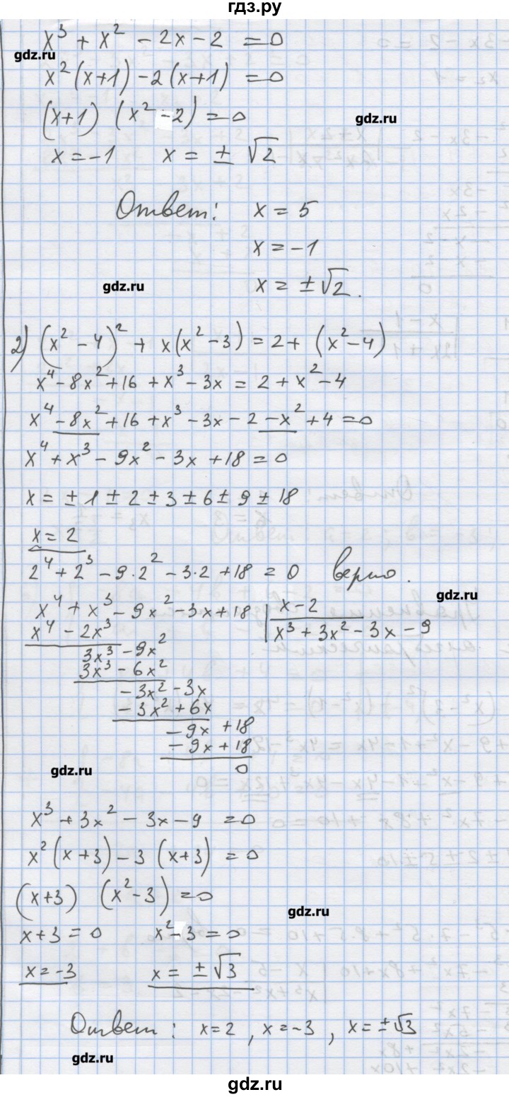 ГДЗ по алгебре 9 класс Ткачева дидактические материалы  § 3 - 1, Решебник