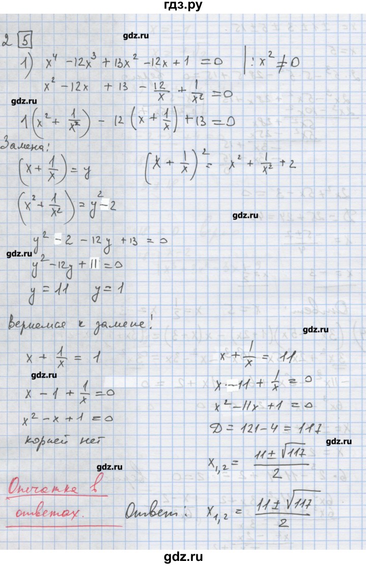 ГДЗ по алгебре 9 класс Ткачева дидактические материалы  § 3 - 2, Решебник