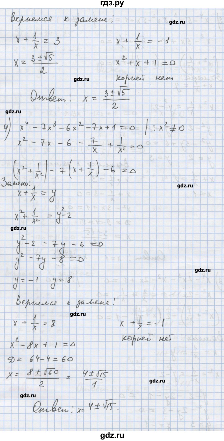 ГДЗ по алгебре 9 класс Ткачева дидактические материалы  § 3 - 2, Решебник