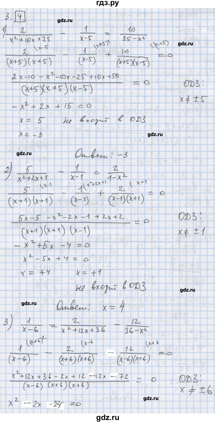 ГДЗ по алгебре 9 класс Ткачева дидактические материалы  § 3 - 3, Решебник