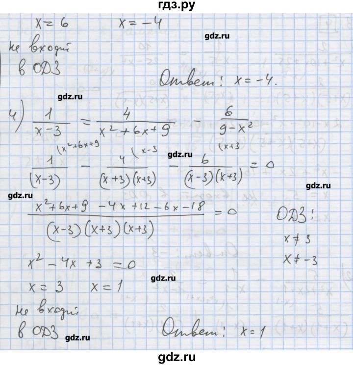 ГДЗ по алгебре 9 класс Ткачева дидактические материалы  § 3 - 3, Решебник