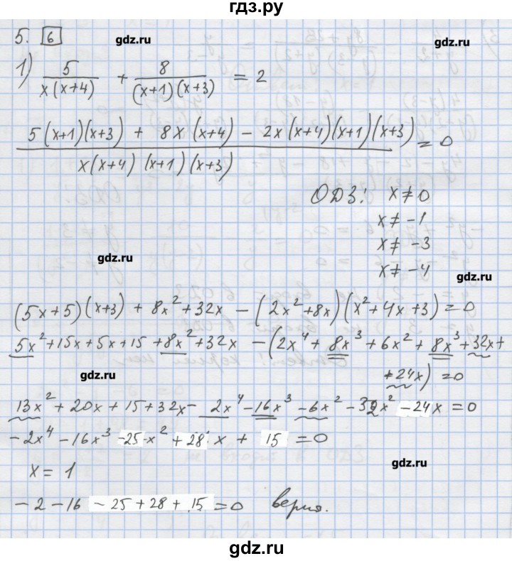 ГДЗ по алгебре 9 класс Ткачева дидактические материалы  § 3 - 5, Решебник