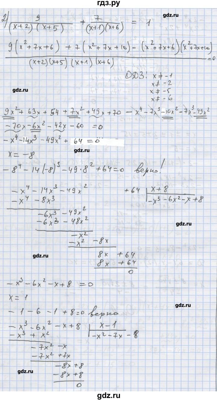 ГДЗ по алгебре 9 класс Ткачева дидактические материалы  § 3 - 5, Решебник