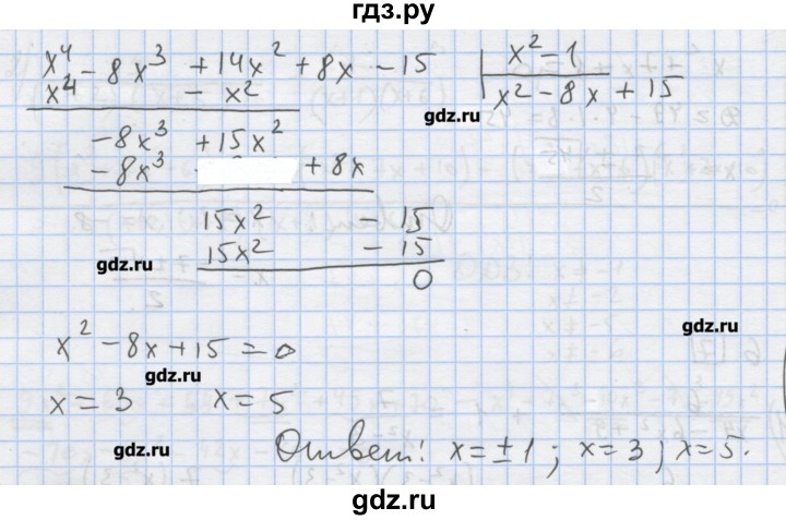 ГДЗ по алгебре 9 класс Ткачева дидактические материалы  § 3 - 6, Решебник