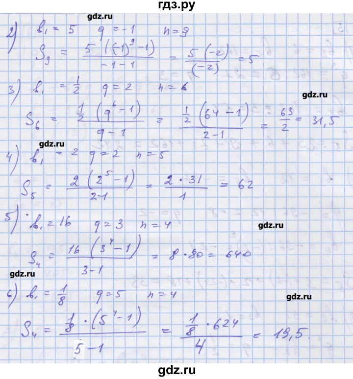 ГДЗ по алгебре 9 класс Ткачева дидактические материалы  § 21 - 1, Решебник