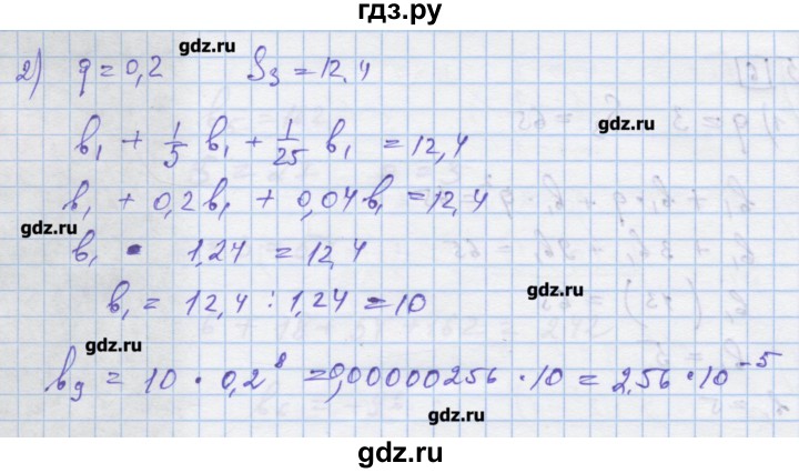 ГДЗ по алгебре 9 класс Ткачева дидактические материалы  § 21 - 6, Решебник
