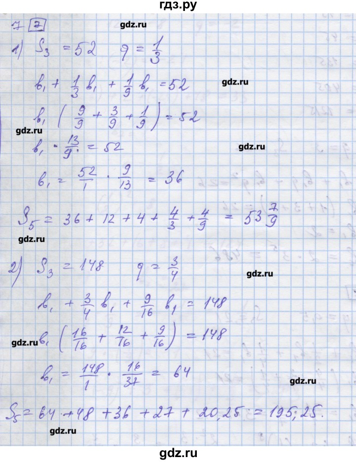 ГДЗ по алгебре 9 класс Ткачева дидактические материалы  § 21 - 7, Решебник