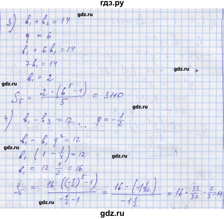 ГДЗ по алгебре 9 класс Ткачева дидактические материалы  § 21 - 7, Решебник