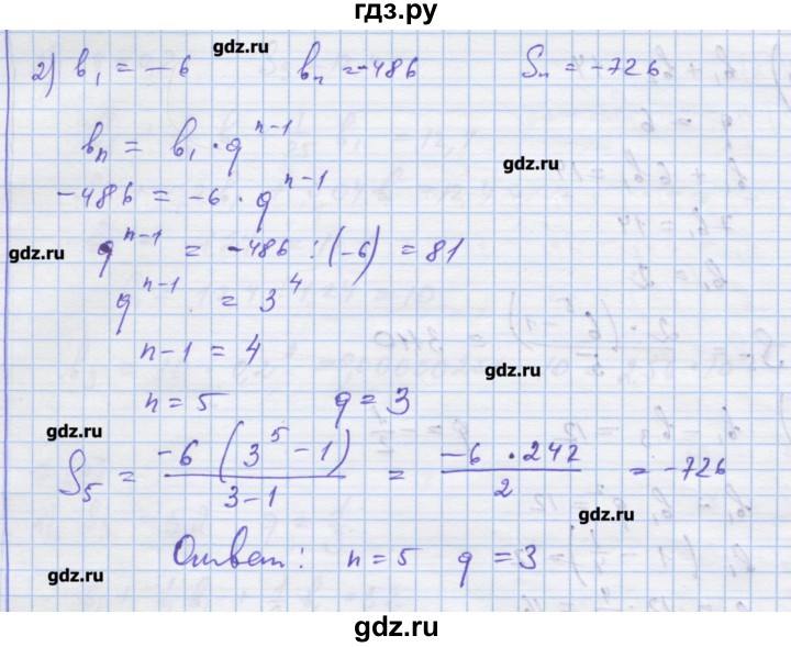 ГДЗ по алгебре 9 класс Ткачева дидактические материалы  § 21 - 8, Решебник
