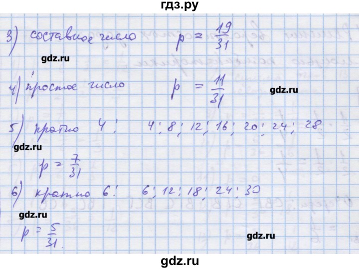 ГДЗ по алгебре 9 класс Ткачева дидактические материалы  § 23 - 10, Решебник