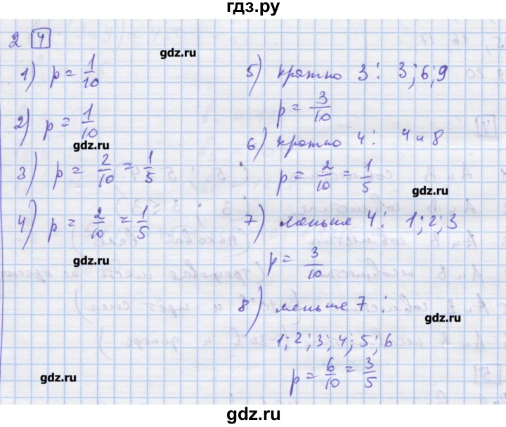 ГДЗ по алгебре 9 класс Ткачева дидактические материалы  § 23 - 2, Решебник