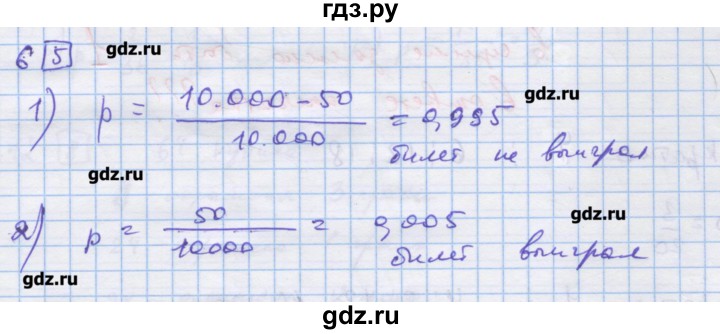 ГДЗ по алгебре 9 класс Ткачева дидактические материалы  § 23 - 6, Решебник
