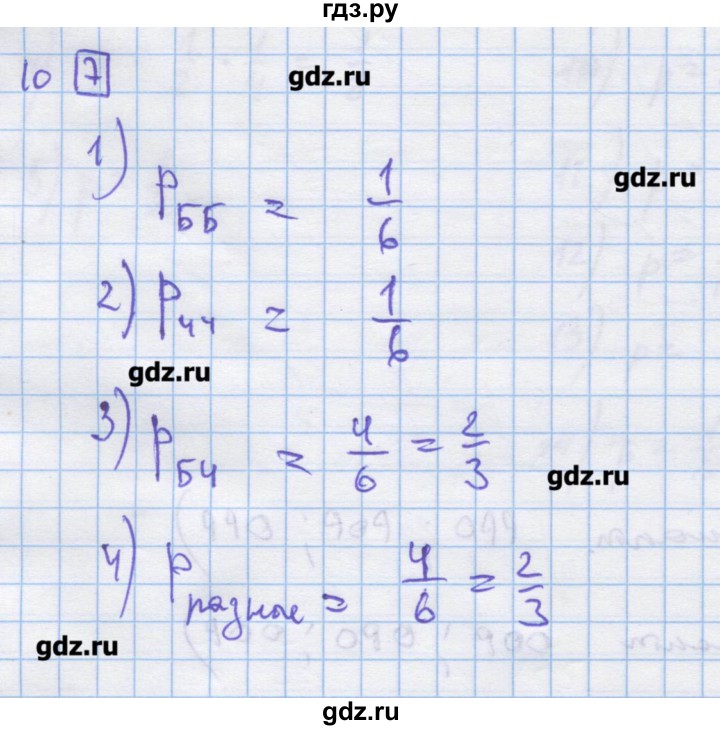 ГДЗ по алгебре 9 класс Ткачева дидактические материалы  § 24 - 10, Решебник