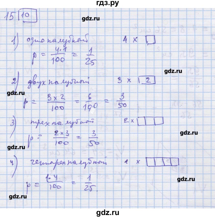 ГДЗ по алгебре 9 класс Ткачева дидактические материалы  § 24 - 15, Решебник