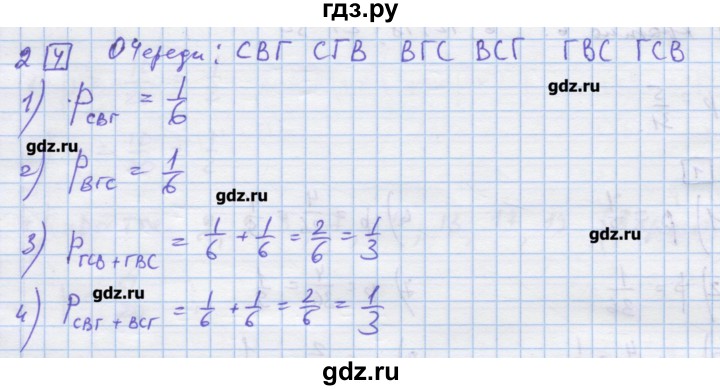 ГДЗ по алгебре 9 класс Ткачева дидактические материалы  § 24 - 2, Решебник