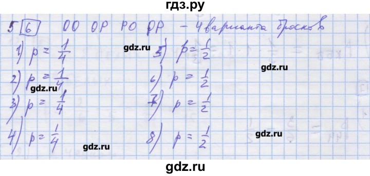 ГДЗ по алгебре 9 класс Ткачева дидактические материалы  § 24 - 5, Решебник