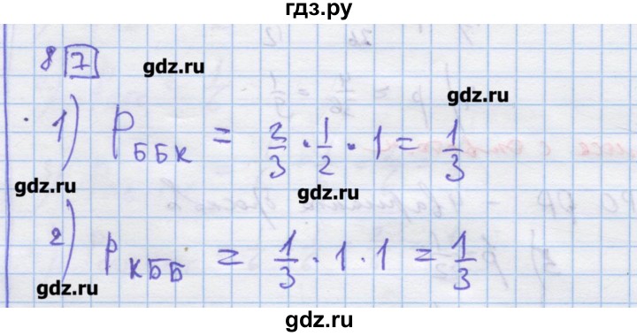 ГДЗ по алгебре 9 класс Ткачева дидактические материалы  § 24 - 8, Решебник