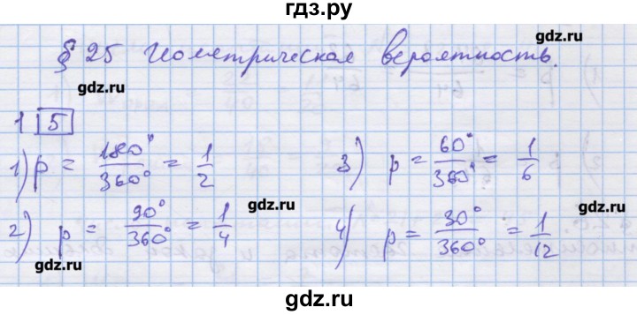 ГДЗ по алгебре 9 класс Ткачева дидактические материалы  § 25 - 1, Решебник