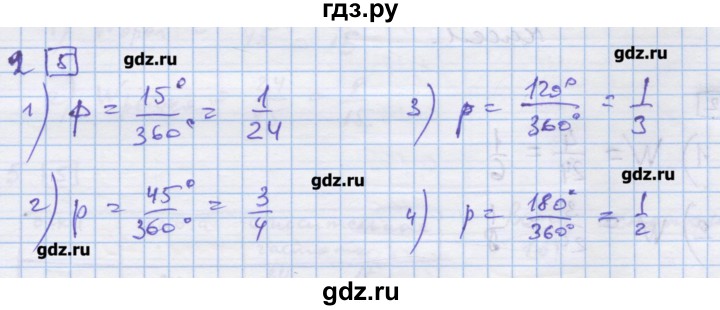 ГДЗ по алгебре 9 класс Ткачева дидактические материалы  § 25 - 2, Решебник