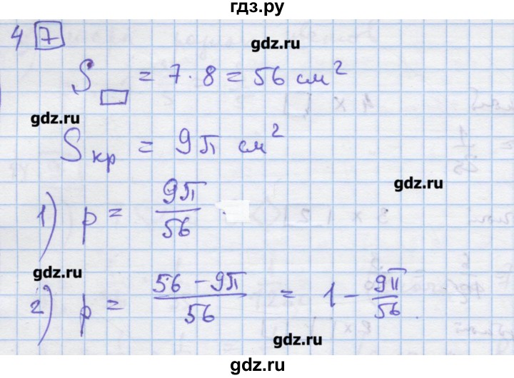 ГДЗ по алгебре 9 класс Ткачева дидактические материалы  § 25 - 4, Решебник