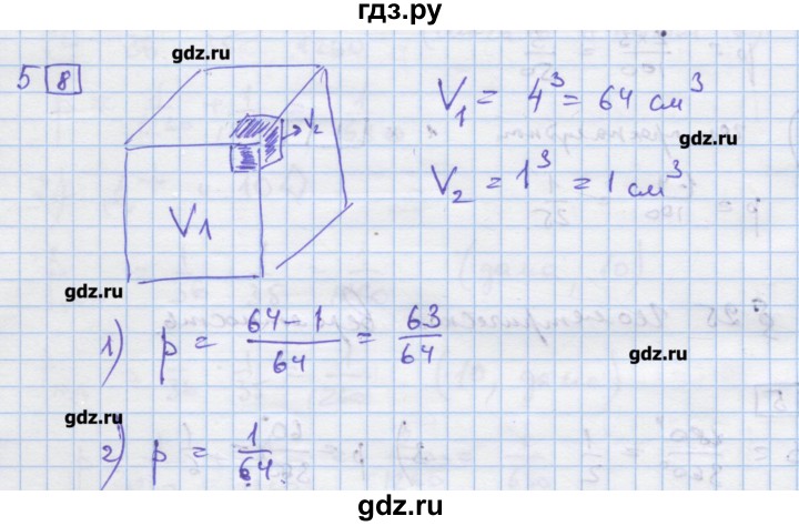 ГДЗ по алгебре 9 класс Ткачева дидактические материалы  § 25 - 5, Решебник