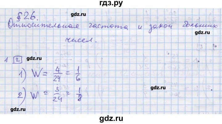 ГДЗ по алгебре 9 класс Ткачева дидактические материалы  § 26 - 1, Решебник