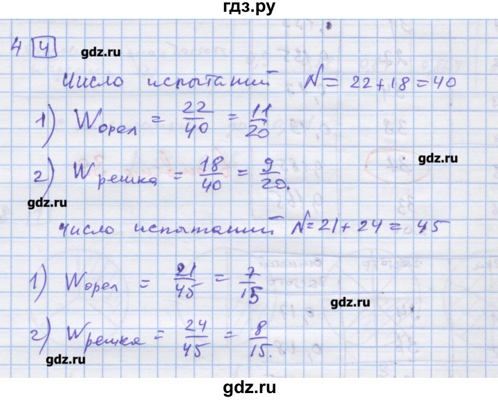 ГДЗ по алгебре 9 класс Ткачева дидактические материалы (Колягин)  § 26 - 4, Решебник