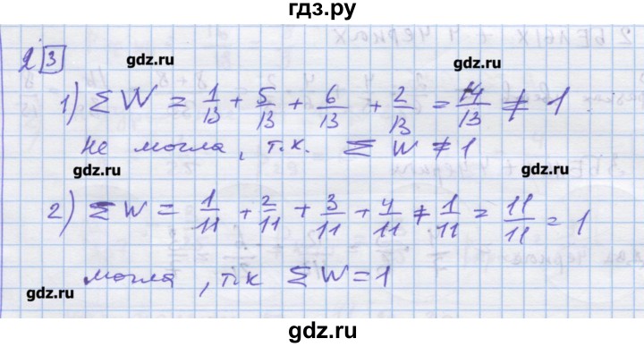ГДЗ по алгебре 9 класс Ткачева дидактические материалы  § 27 - 2, Решебник