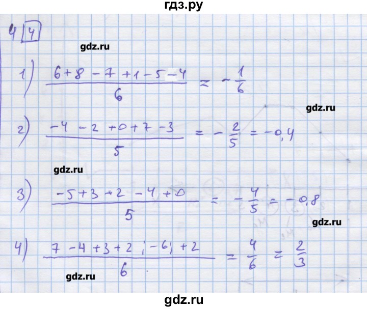 ГДЗ по алгебре 9 класс Ткачева дидактические материалы  § 30 - 4, Решебник
