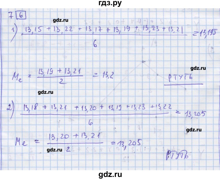 ГДЗ по алгебре 9 класс Ткачева дидактические материалы  § 30 - 7, Решебник