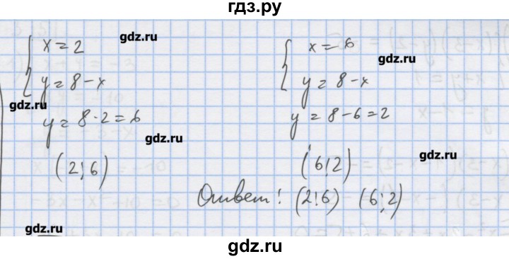 ГДЗ по алгебре 9 класс Ткачева дидактические материалы  § 4 - 1, Решебник