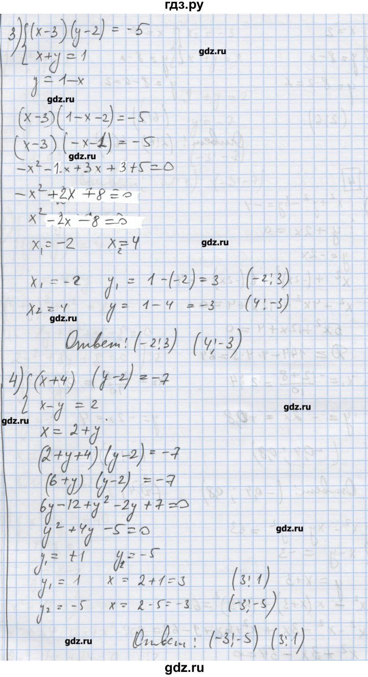 ГДЗ по алгебре 9 класс Ткачева дидактические материалы  § 4 - 2, Решебник