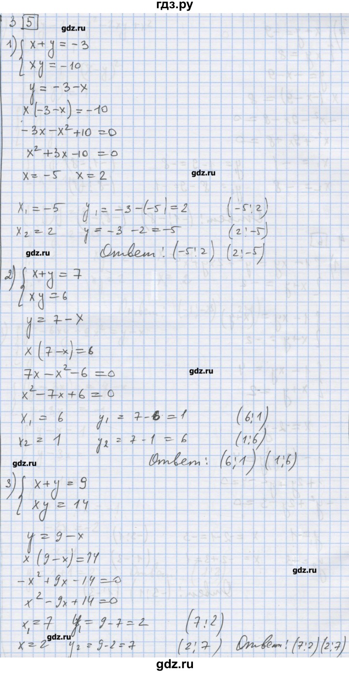 ГДЗ по алгебре 9 класс Ткачева дидактические материалы  § 4 - 3, Решебник