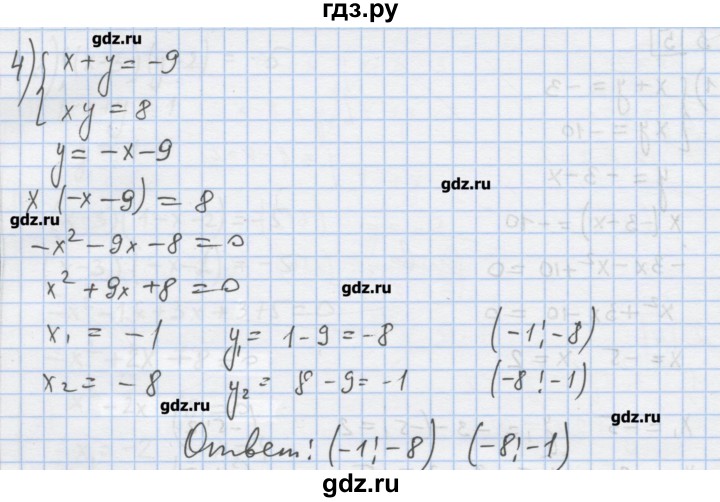 ГДЗ по алгебре 9 класс Ткачева дидактические материалы  § 4 - 3, Решебник