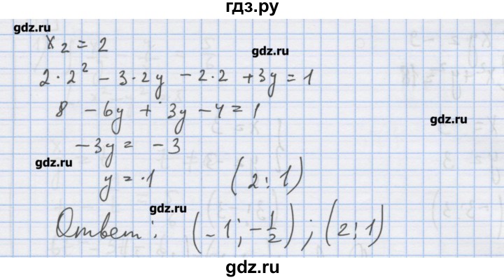 ГДЗ по алгебре 9 класс Ткачева дидактические материалы  § 4 - 7, Решебник
