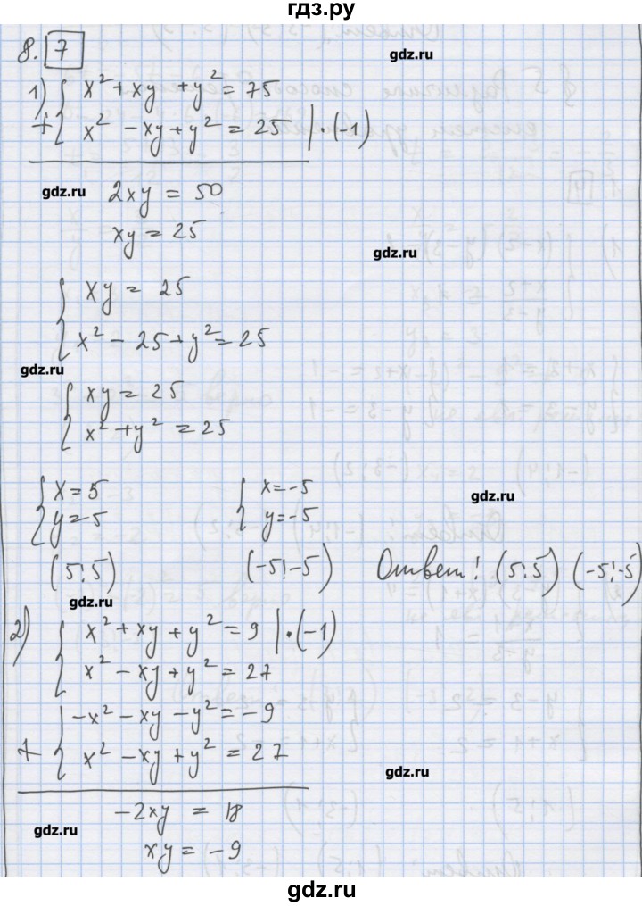 ГДЗ по алгебре 9 класс Ткачева дидактические материалы  § 4 - 8, Решебник