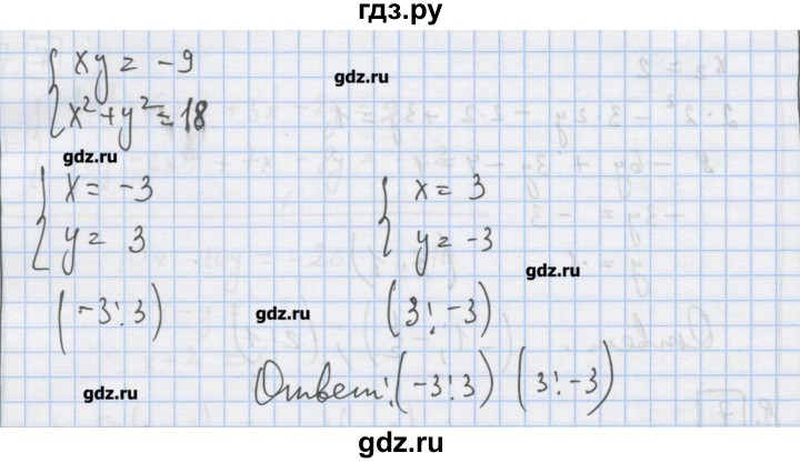 ГДЗ по алгебре 9 класс Ткачева дидактические материалы  § 4 - 8, Решебник