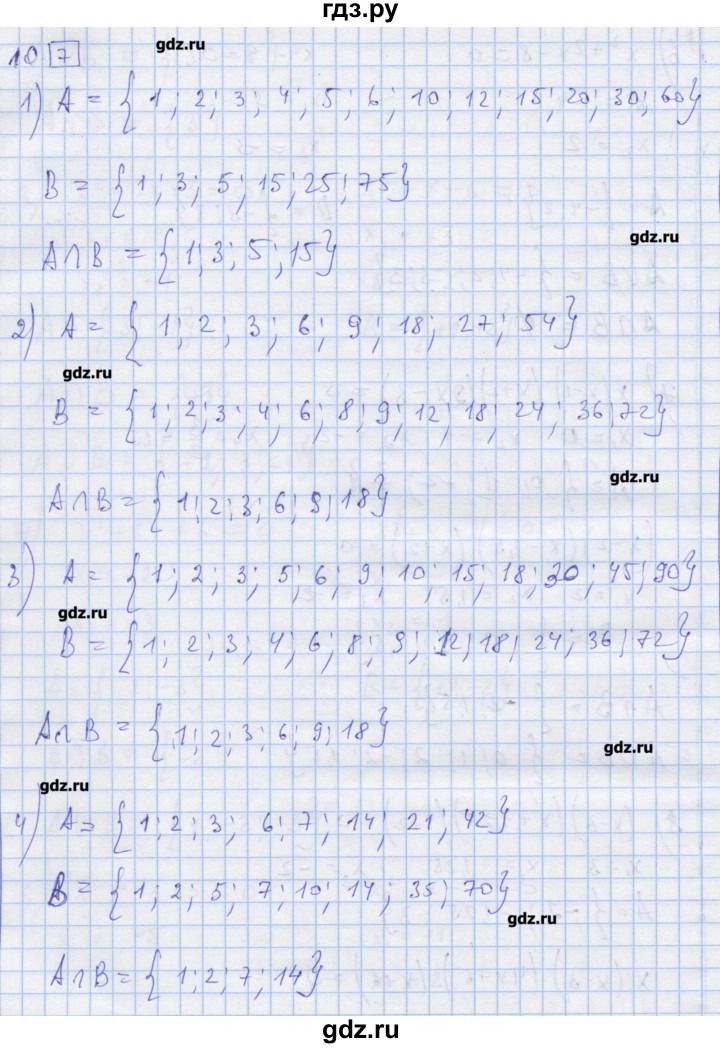 ГДЗ по алгебре 9 класс Ткачева дидактические материалы  § 31 - 10, Решебник