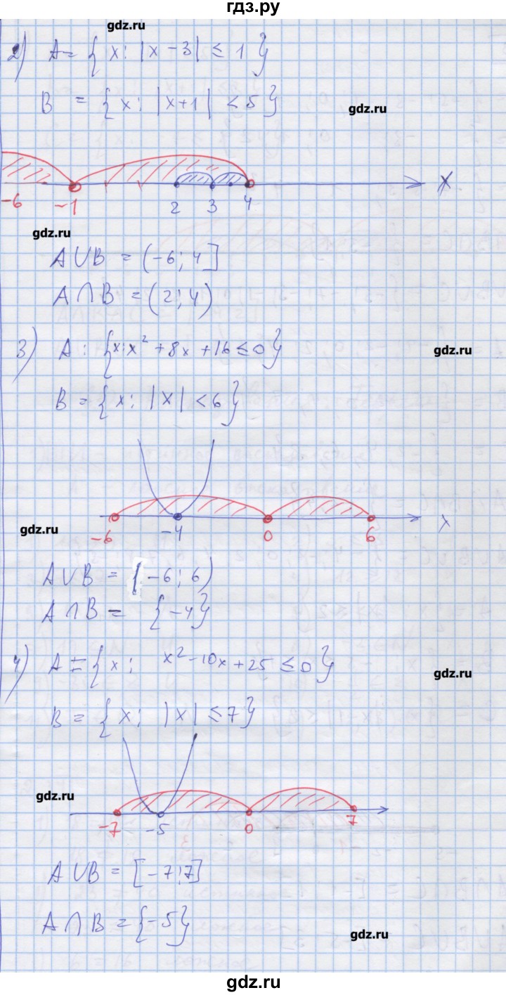 ГДЗ по алгебре 9 класс Ткачева дидактические материалы  § 31 - 11, Решебник