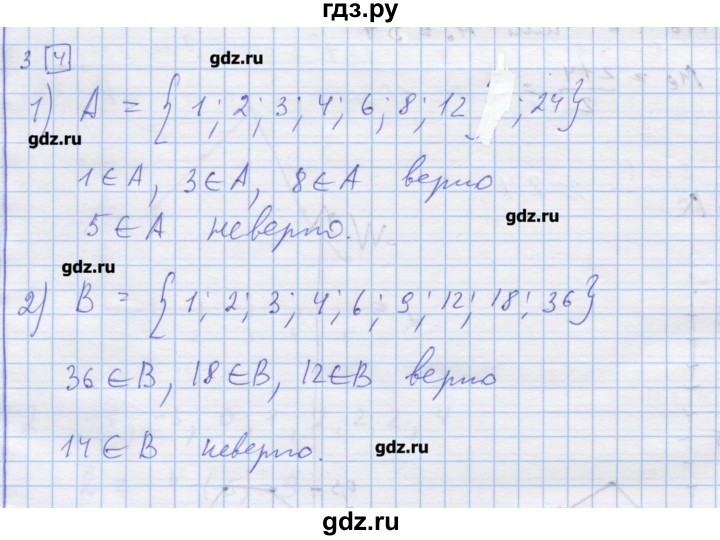 ГДЗ по алгебре 9 класс Ткачева дидактические материалы  § 31 - 3, Решебник
