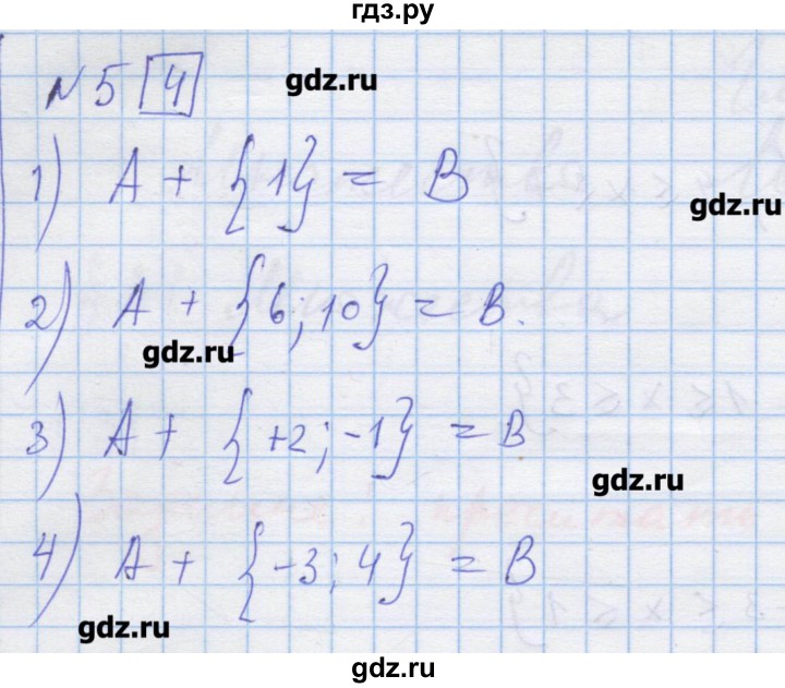 ГДЗ по алгебре 9 класс Ткачева дидактические материалы  § 31 - 5, Решебник