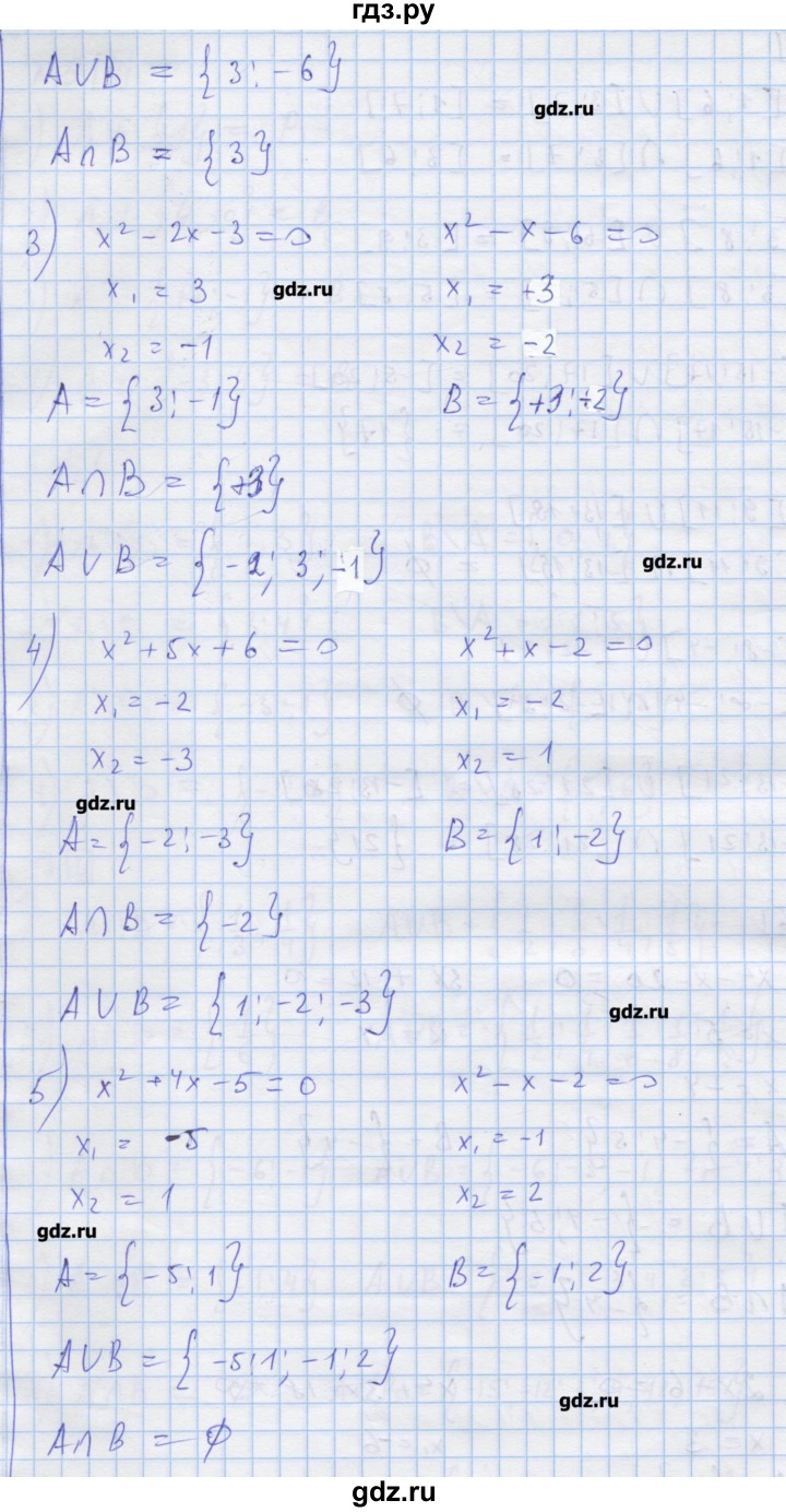ГДЗ по алгебре 9 класс Ткачева дидактические материалы  § 31 - 9, Решебник