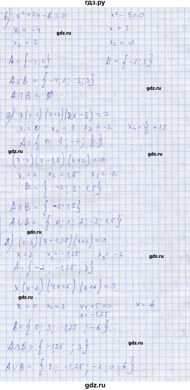 ГДЗ по алгебре 9 класс Ткачева дидактические материалы  § 31 - 9, Решебник