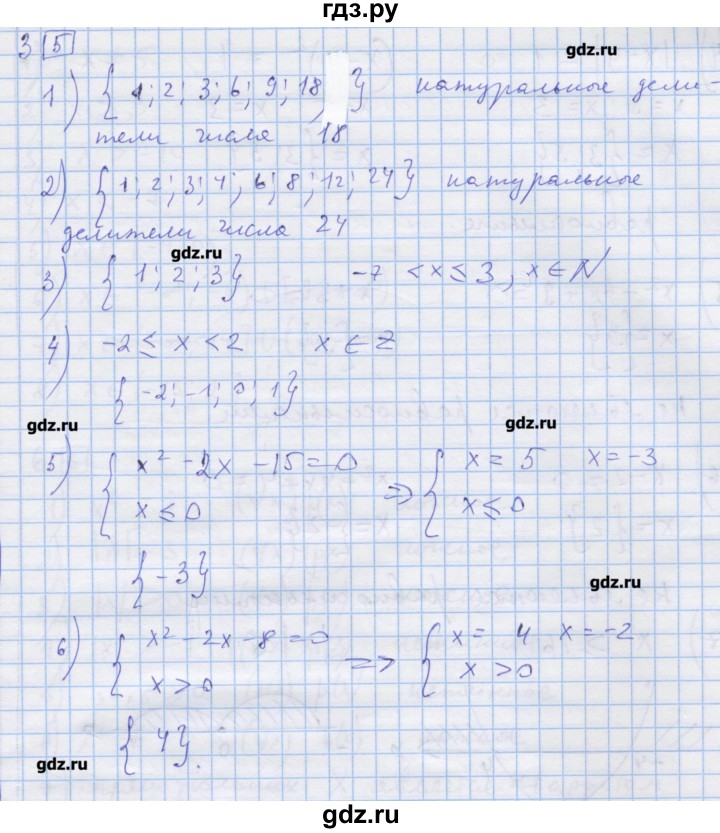 ГДЗ по алгебре 9 класс Ткачева дидактические материалы  § 32 - 3, Решебник