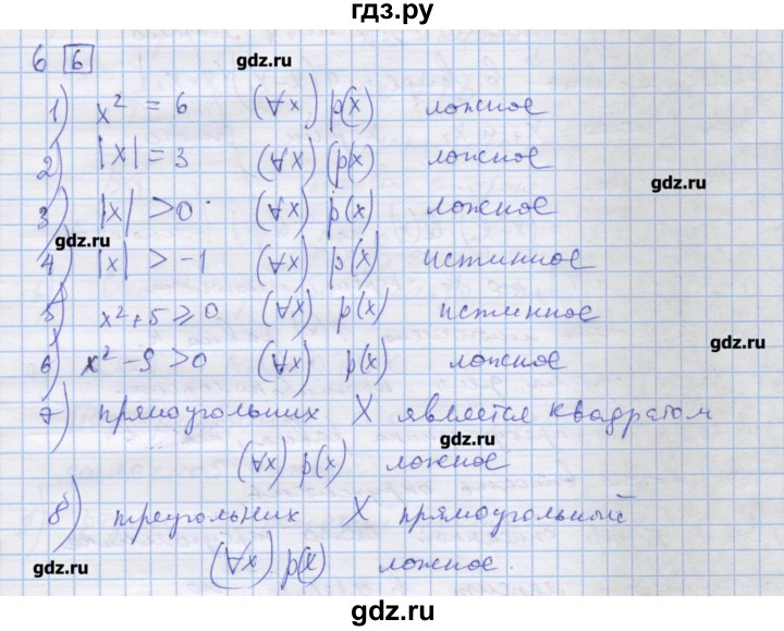 ГДЗ по алгебре 9 класс Ткачева дидактические материалы  § 32 - 6, Решебник