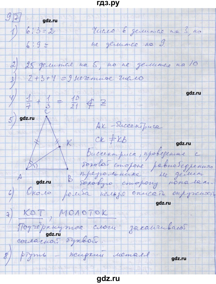 ГДЗ по алгебре 9 класс Ткачева дидактические материалы  § 32 - 9, Решебник