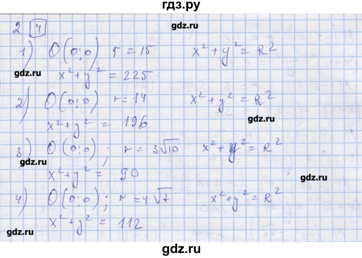 ГДЗ по алгебре 9 класс Ткачева дидактические материалы  § 33 - 2, Решебник