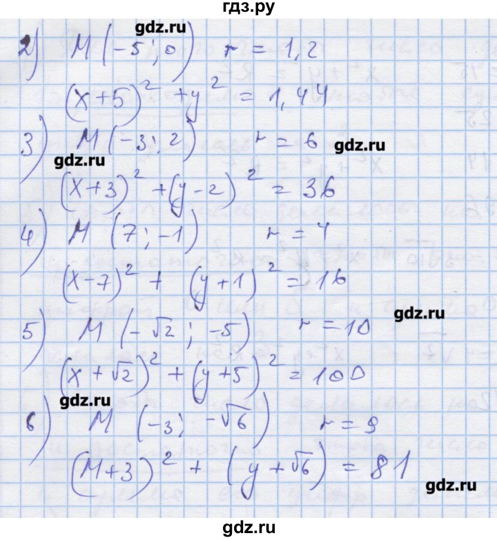 ГДЗ по алгебре 9 класс Ткачева дидактические материалы  § 33 - 4, Решебник
